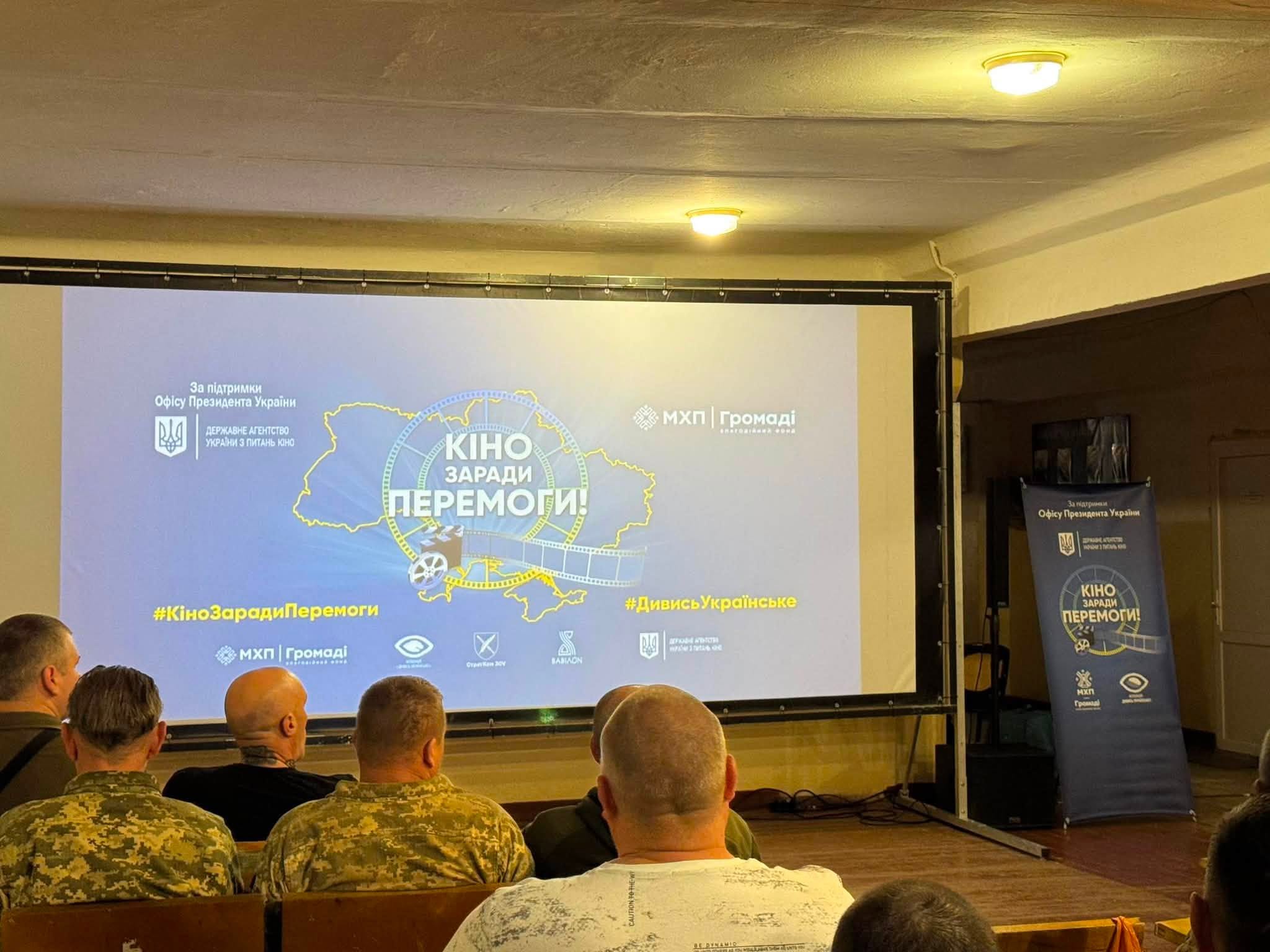 145 кінопоказів українського кіно разом із FILM.UA Distribution у межах Національного туру «Кіно заради Перемоги!»