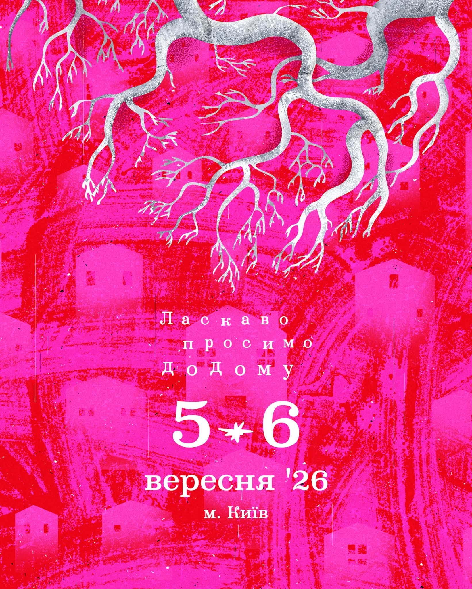 Міжнародний етнографічний кінофестиваль «ОКО» представляє візуальну концепцію події «Вихідні з ОКО»