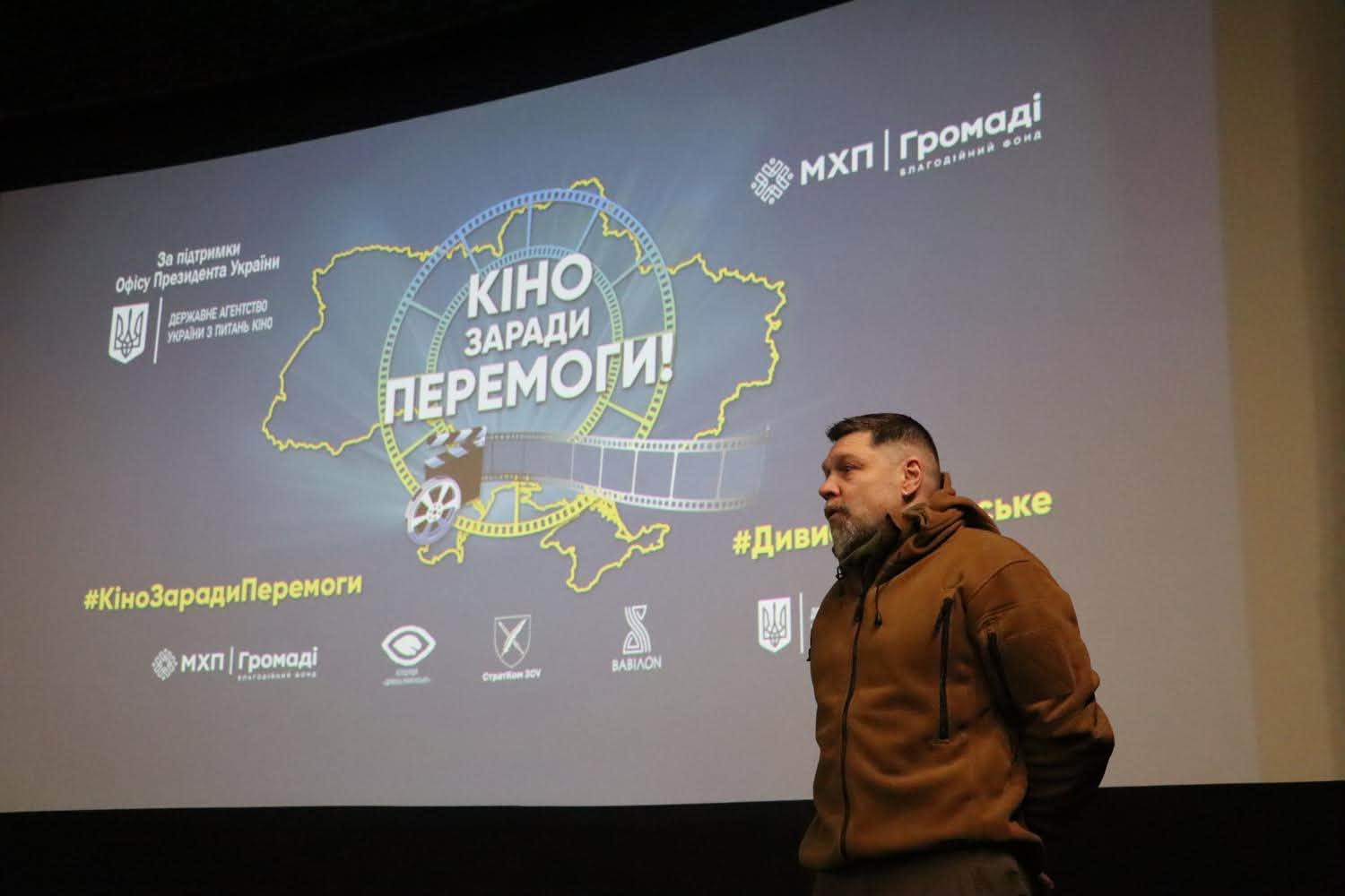 25 кінопоказів українського авторського кіно разом з Arthouse Traffic у межах Національного туру «Кіно заради Перемоги!»