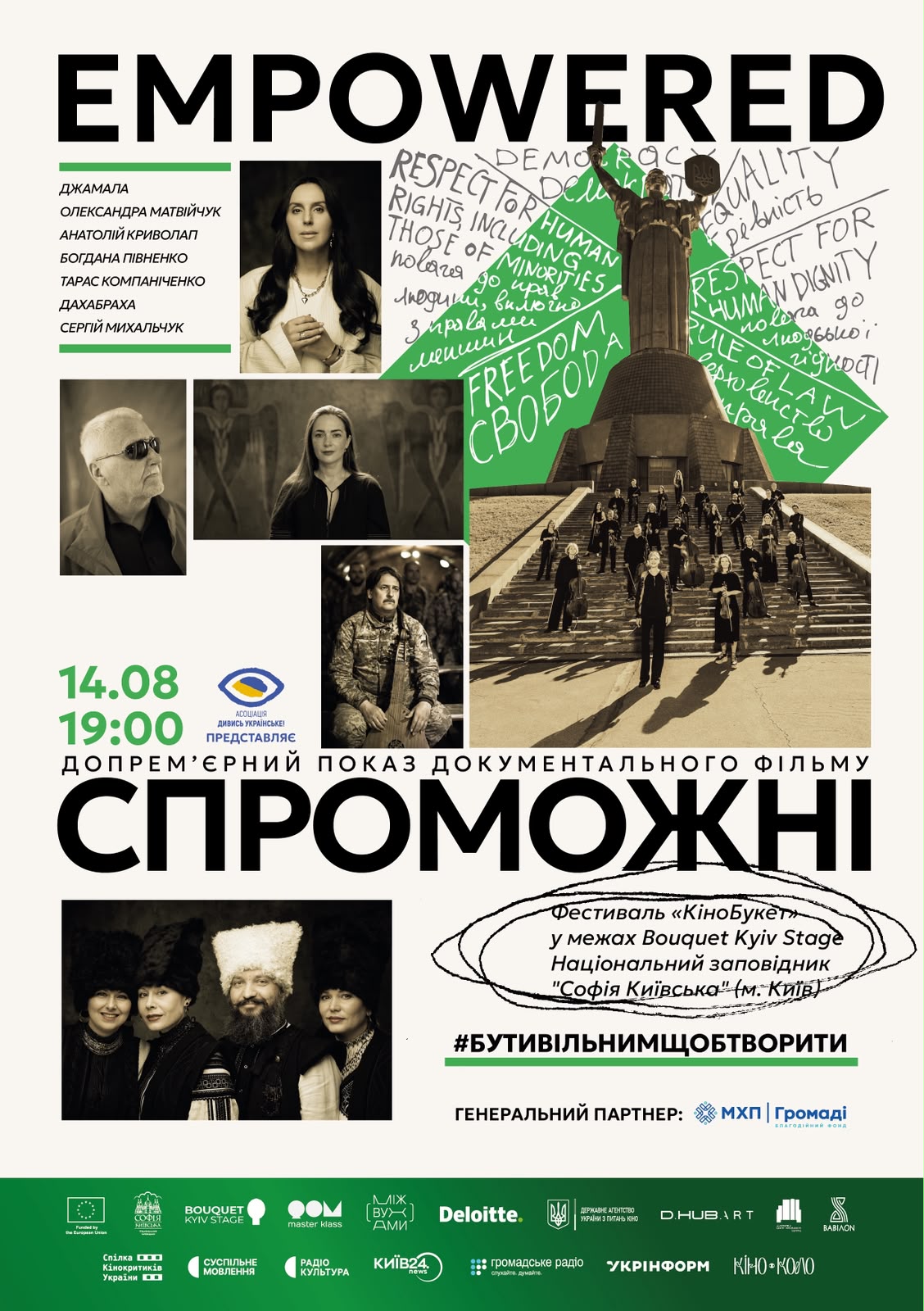 Перший допрем’єрний показ документального фільму «Спроможні» — на фестивалі «КіноБукет»