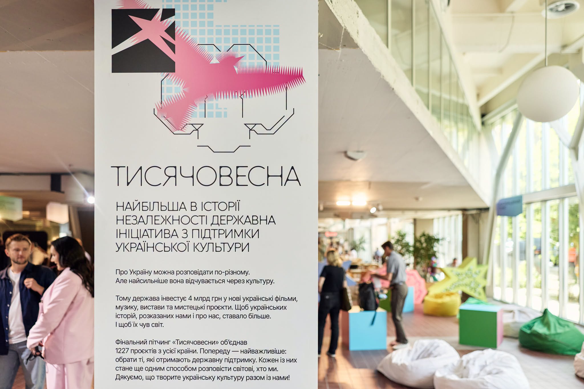 330 проєктів презентували у перший день фінальних пітчингів «Тисячовесна»