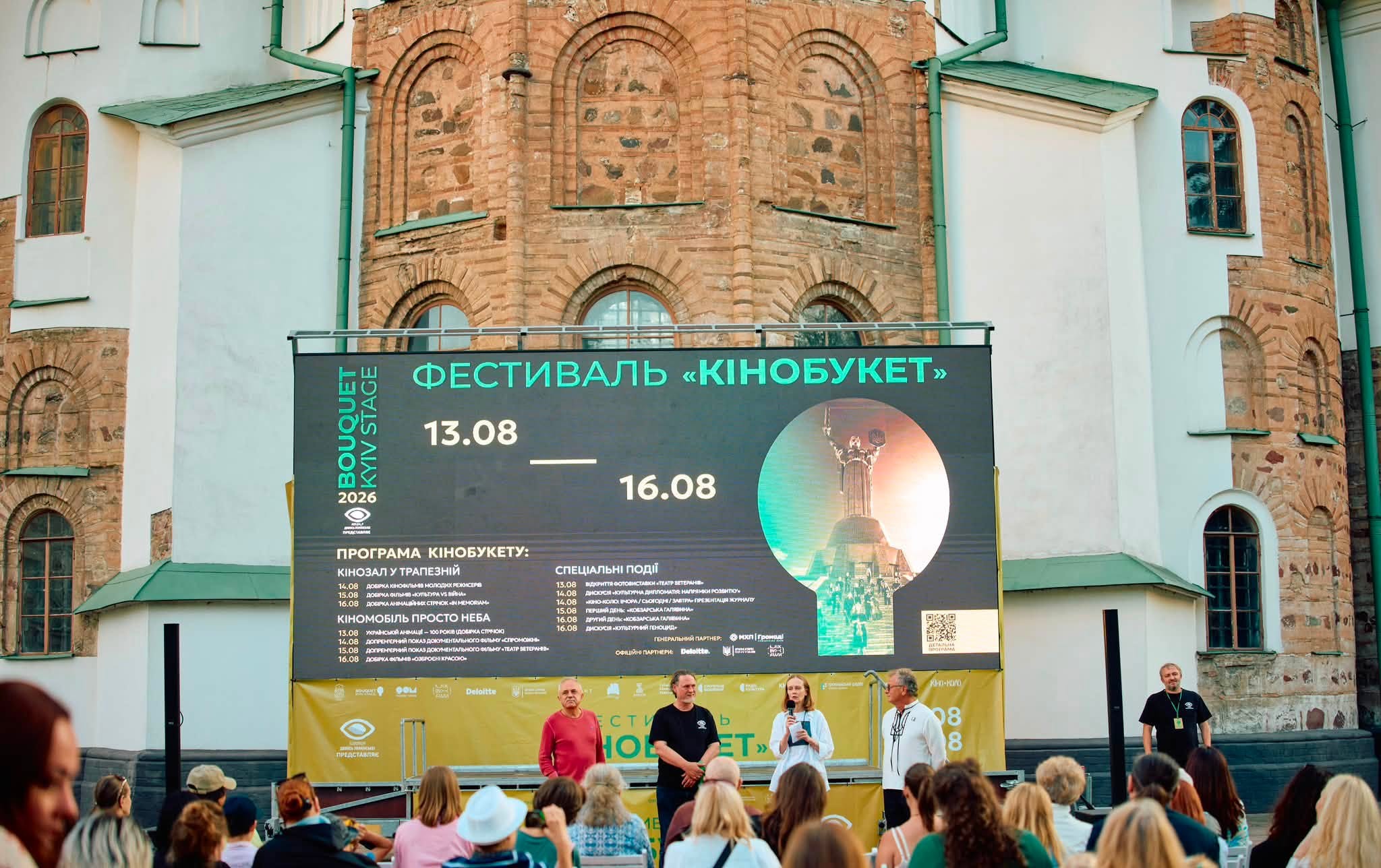 Завершився «КіноБукет» 2026