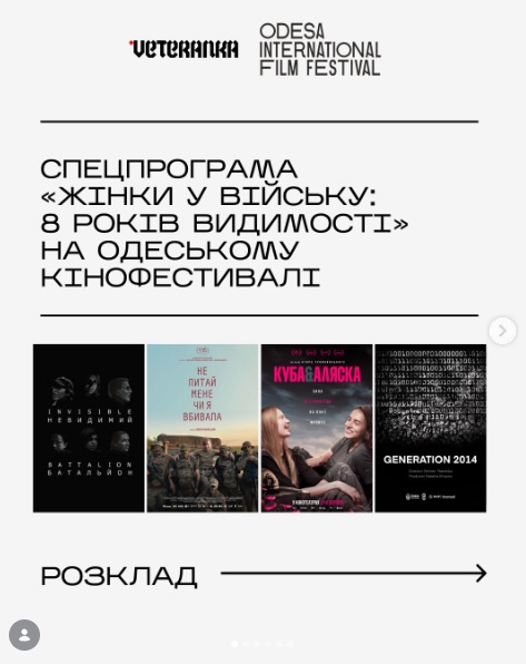 На XVII ОМКФ презентують програму «Жінки у війську: 8 років видимості»