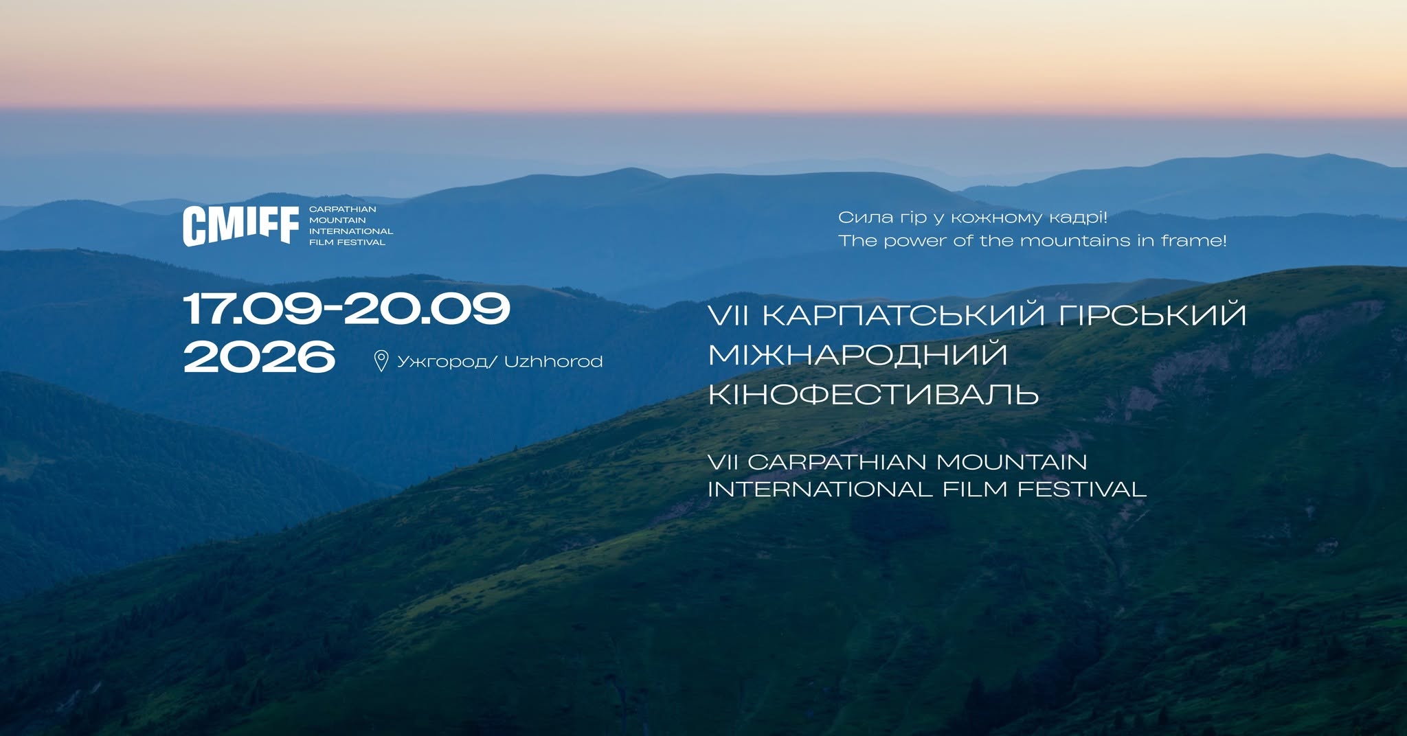 Оголошено програму VII Карпатського гірського міжнародного кінофестивалю (CMIFF 2026)